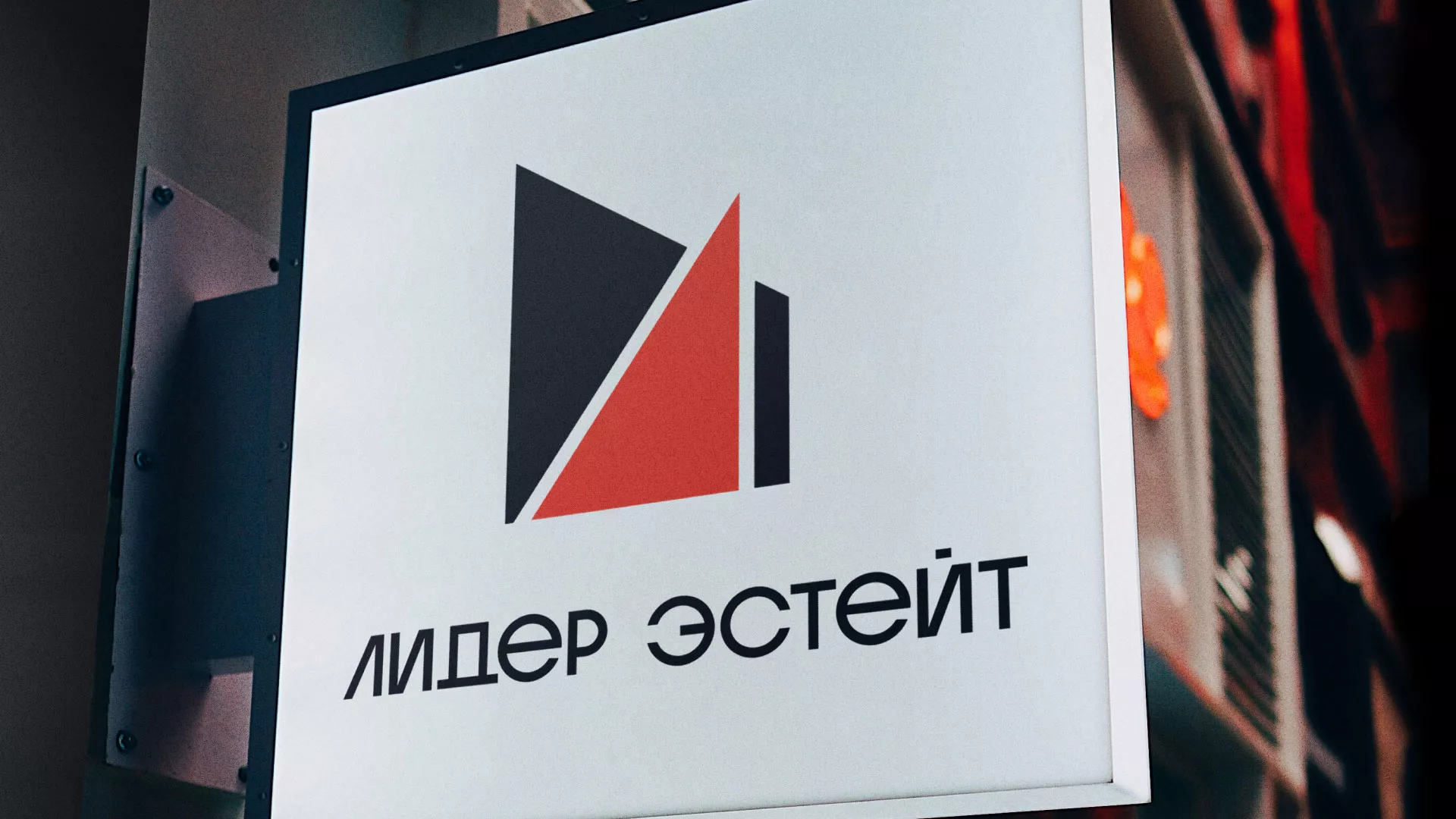 Сделали логотип для агентства недвижимости «Лидер Эстейт» в Кодинске